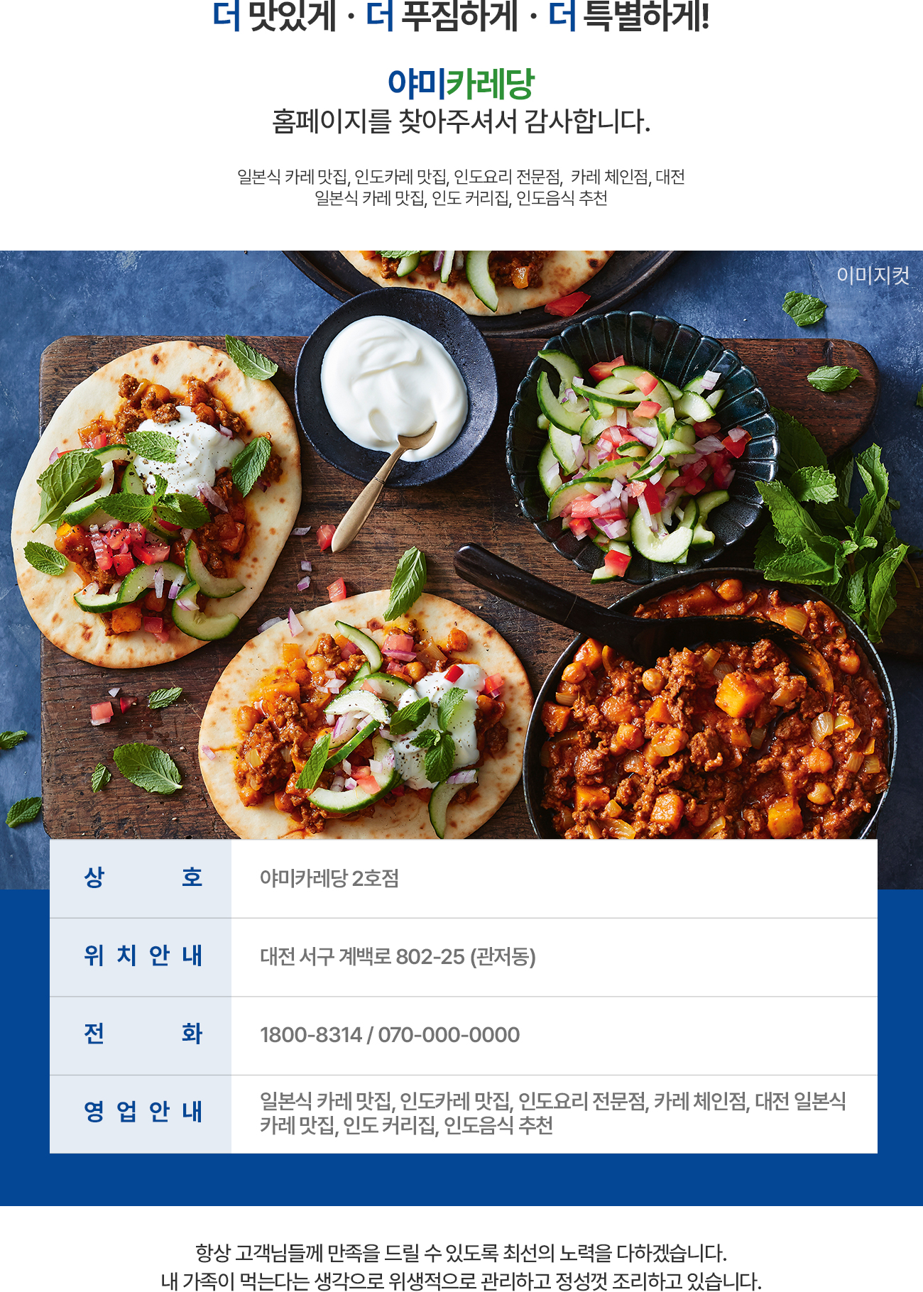 식당소개
